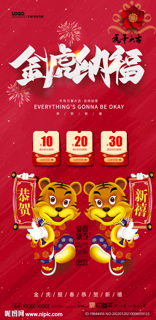 新年海报