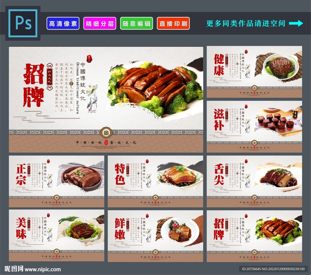  梅菜扣肉