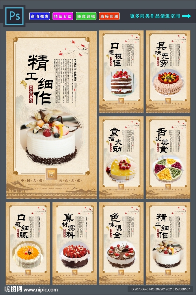 水果蛋糕