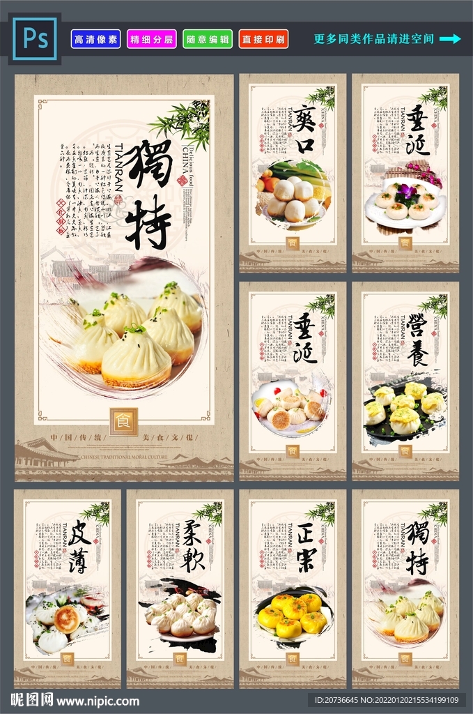生煎包