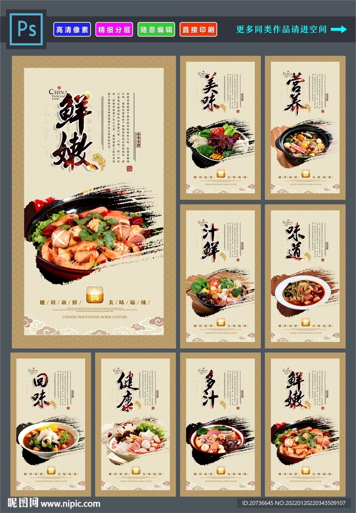 麻辣烫