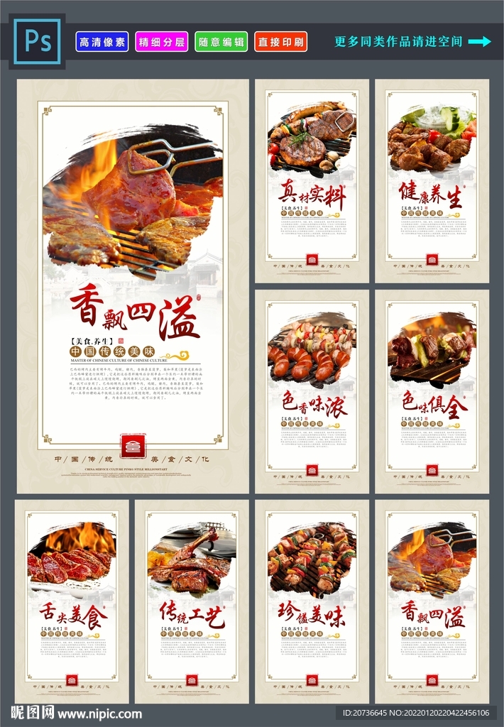  巴西烤肉