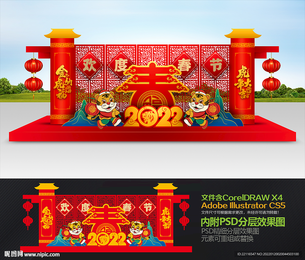 新年美陈