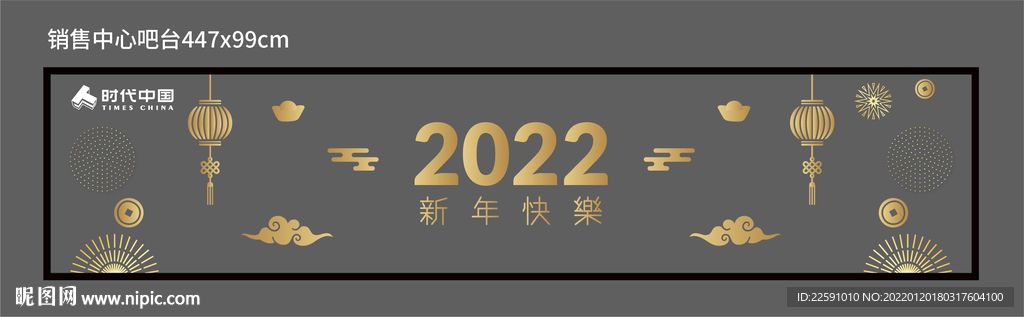 新年玻璃贴