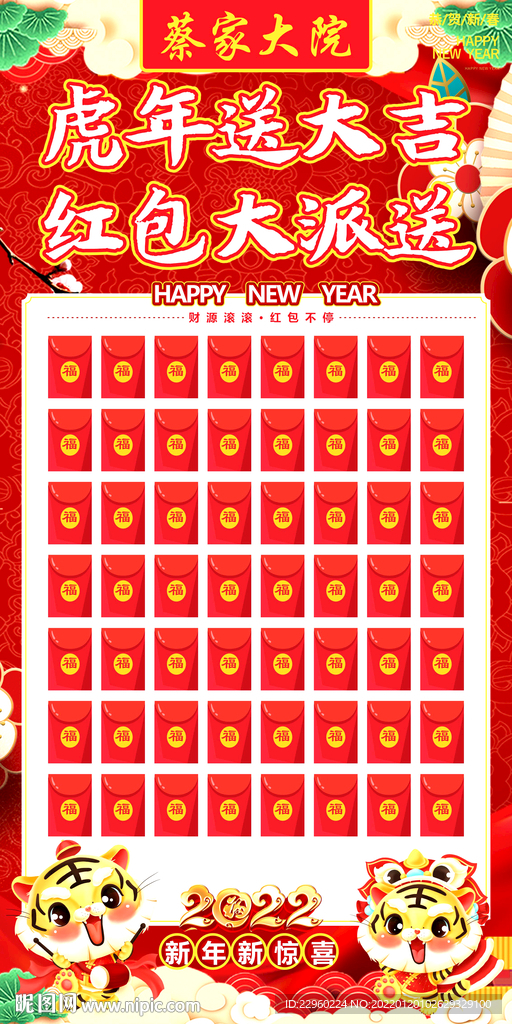 红包墙