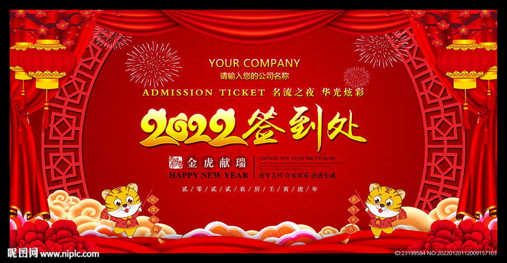 7087*3543像素格式:psd(cc)颜色:rgb40元(cny)关 键 词:签名墙 年会