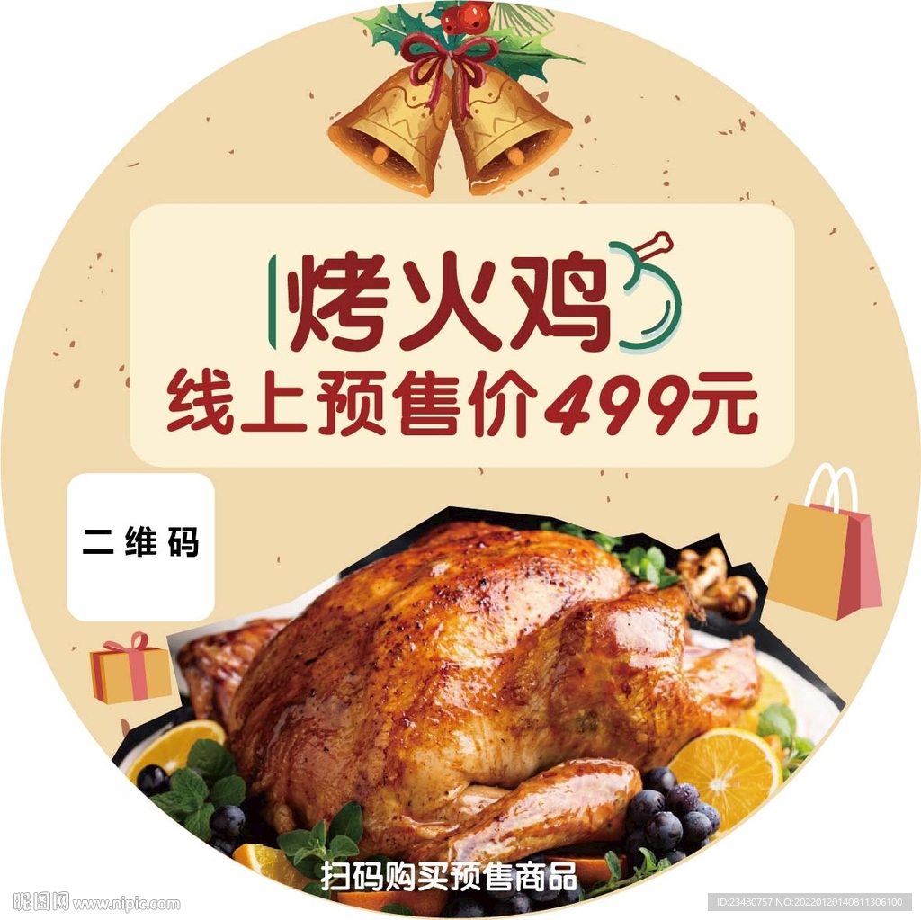 火鸡海报