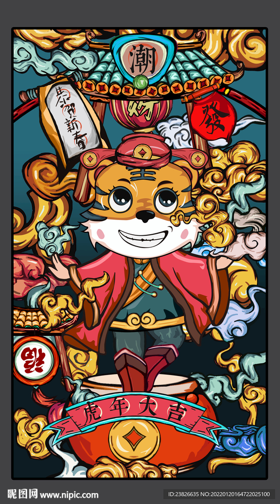 虎年插画