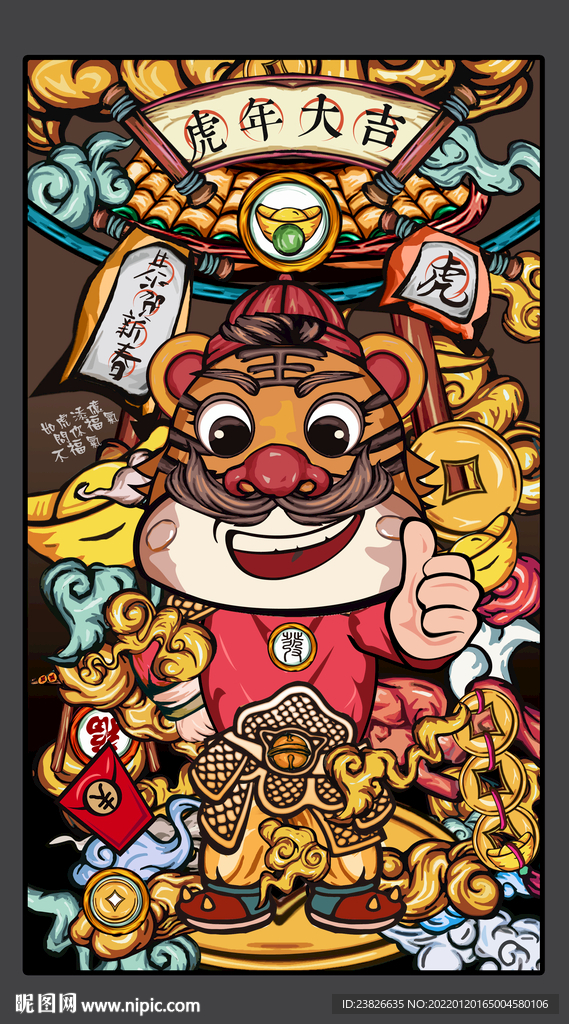 虎年插画