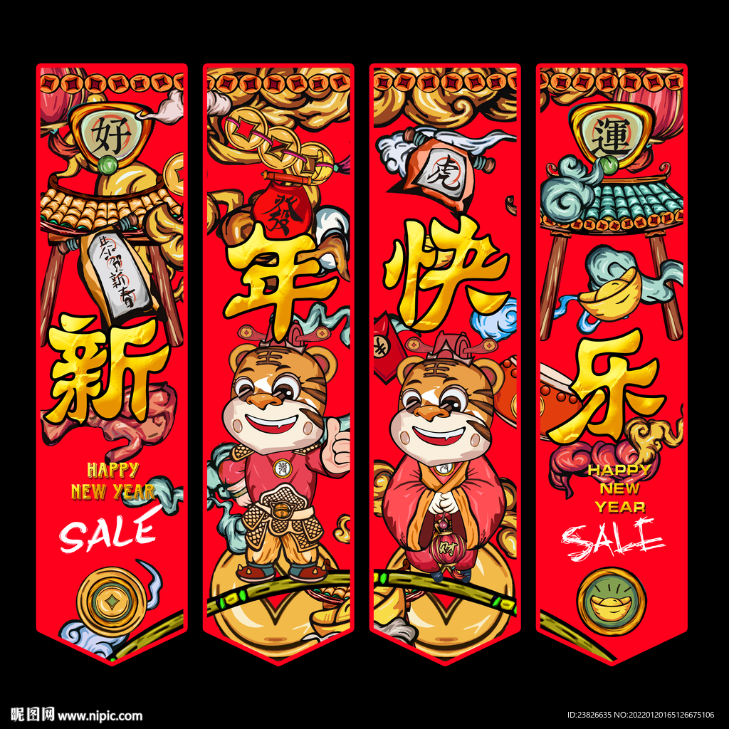 新年吊旗