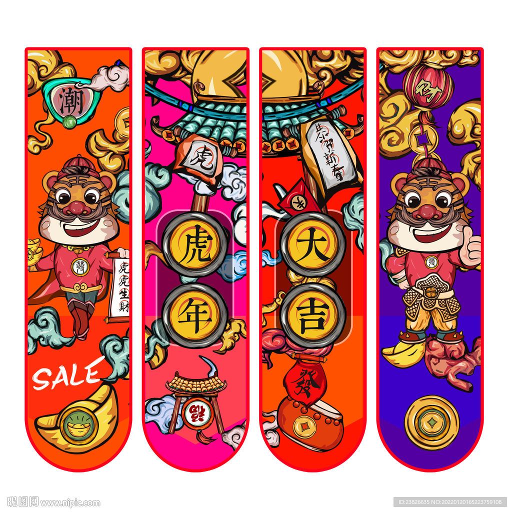 春节吊旗