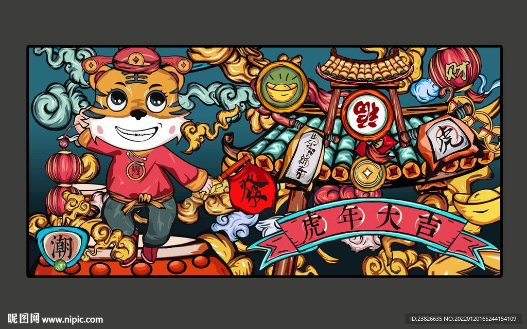 虎年插画