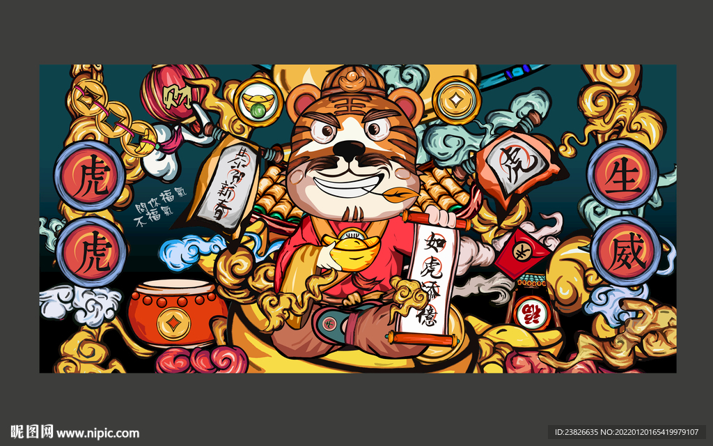 虎年插画