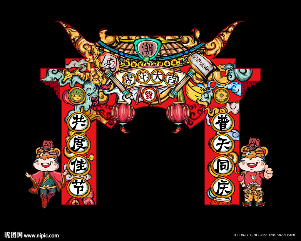 虎年门头