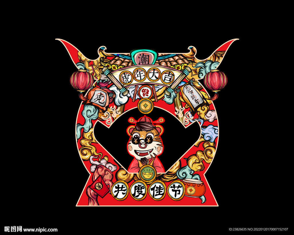 虎年拍照框
