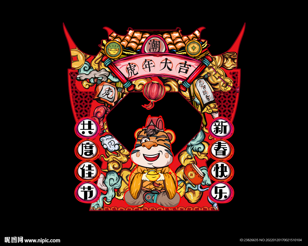 虎年拍照框