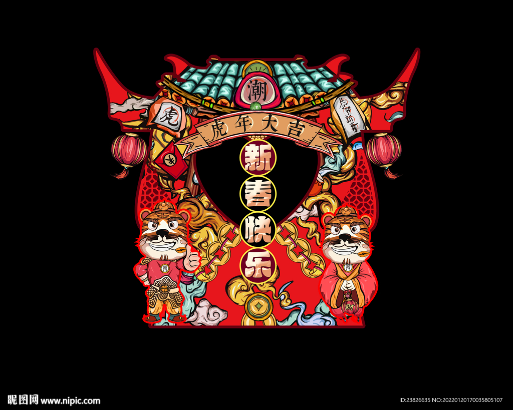 虎年拍照框