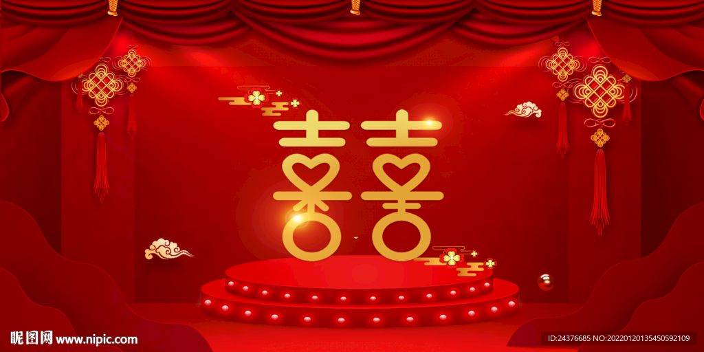 结婚
