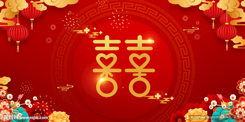 结婚