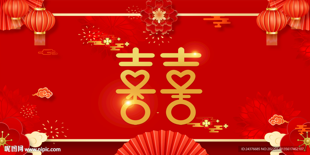结婚