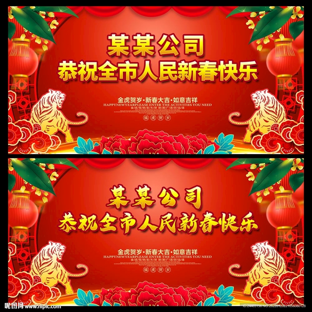 春节拜年
