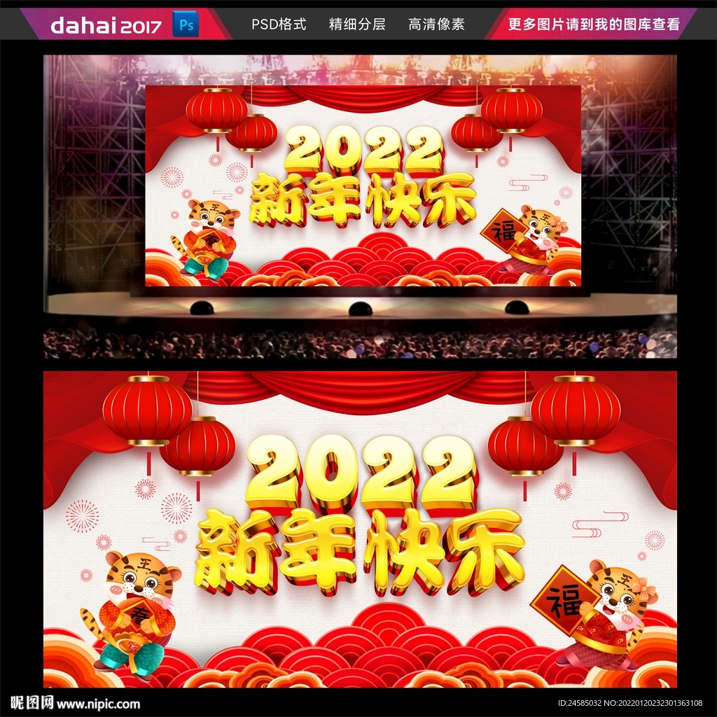 新年快乐