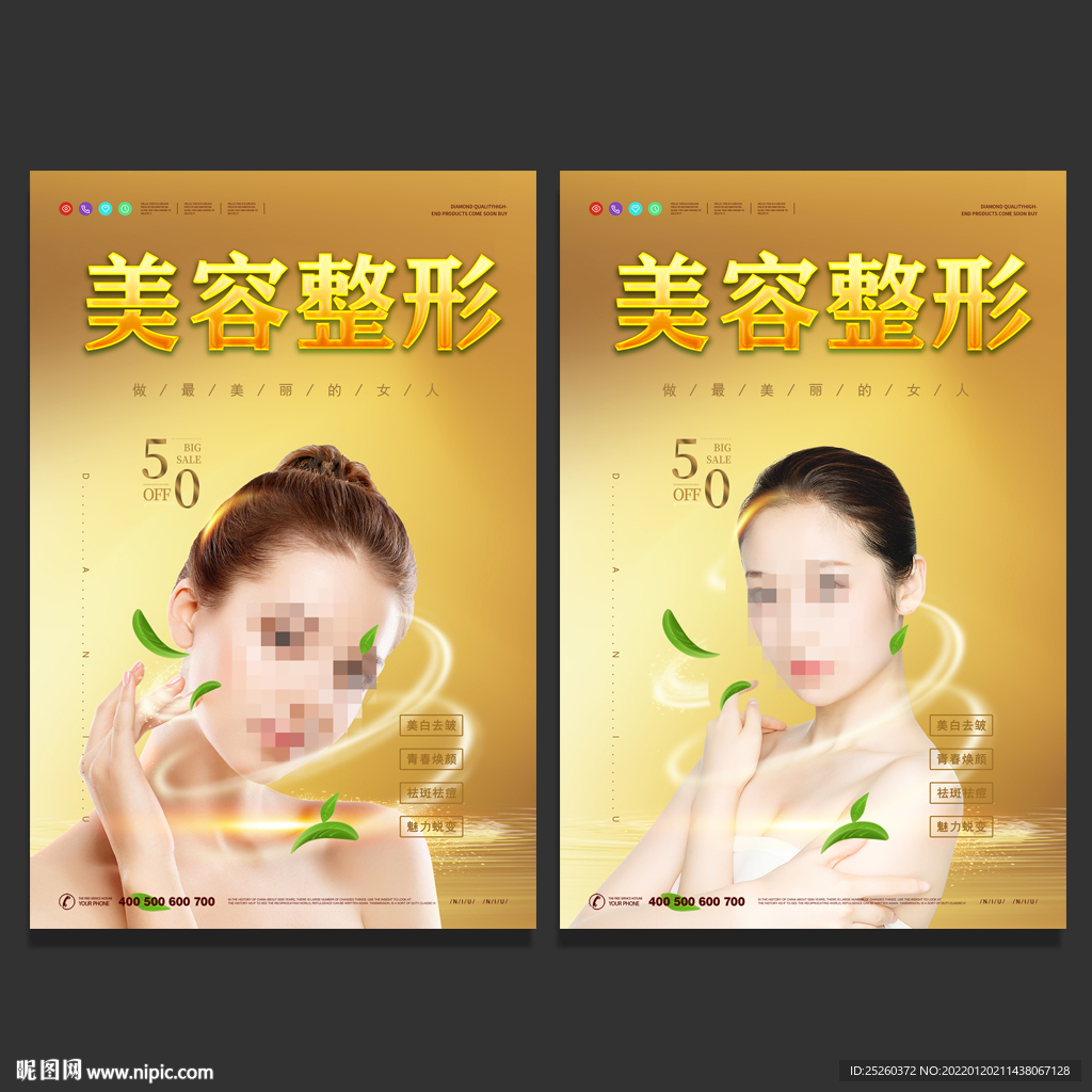 美容