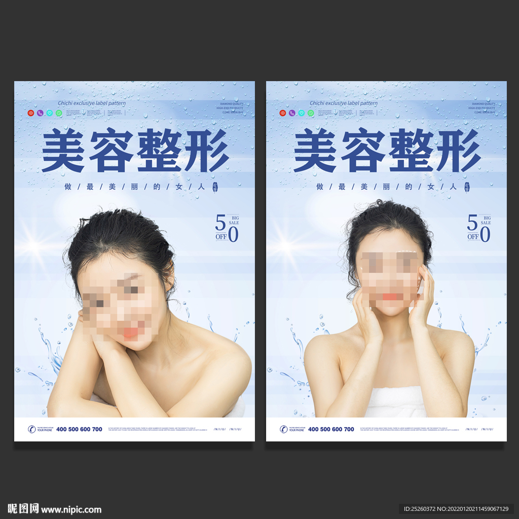 美容