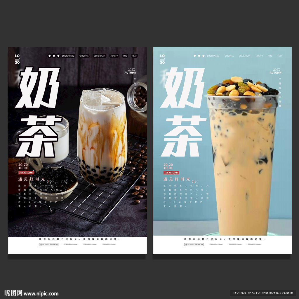 奶茶