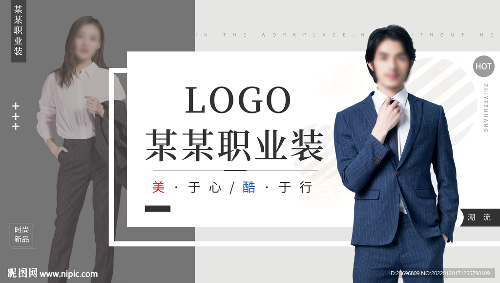 服装海报
