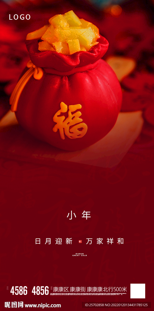 小年