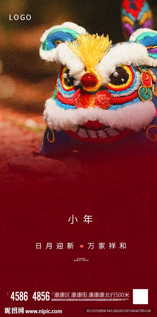 小年