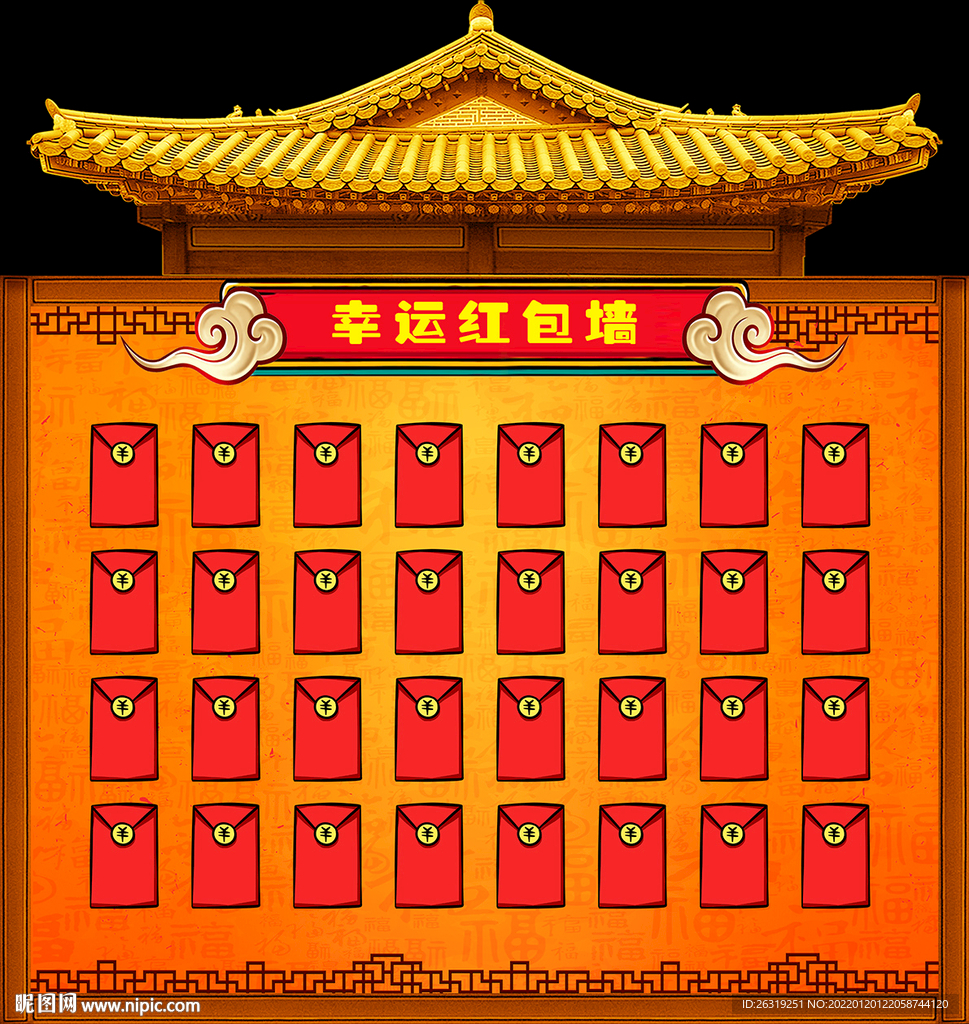 红包墙