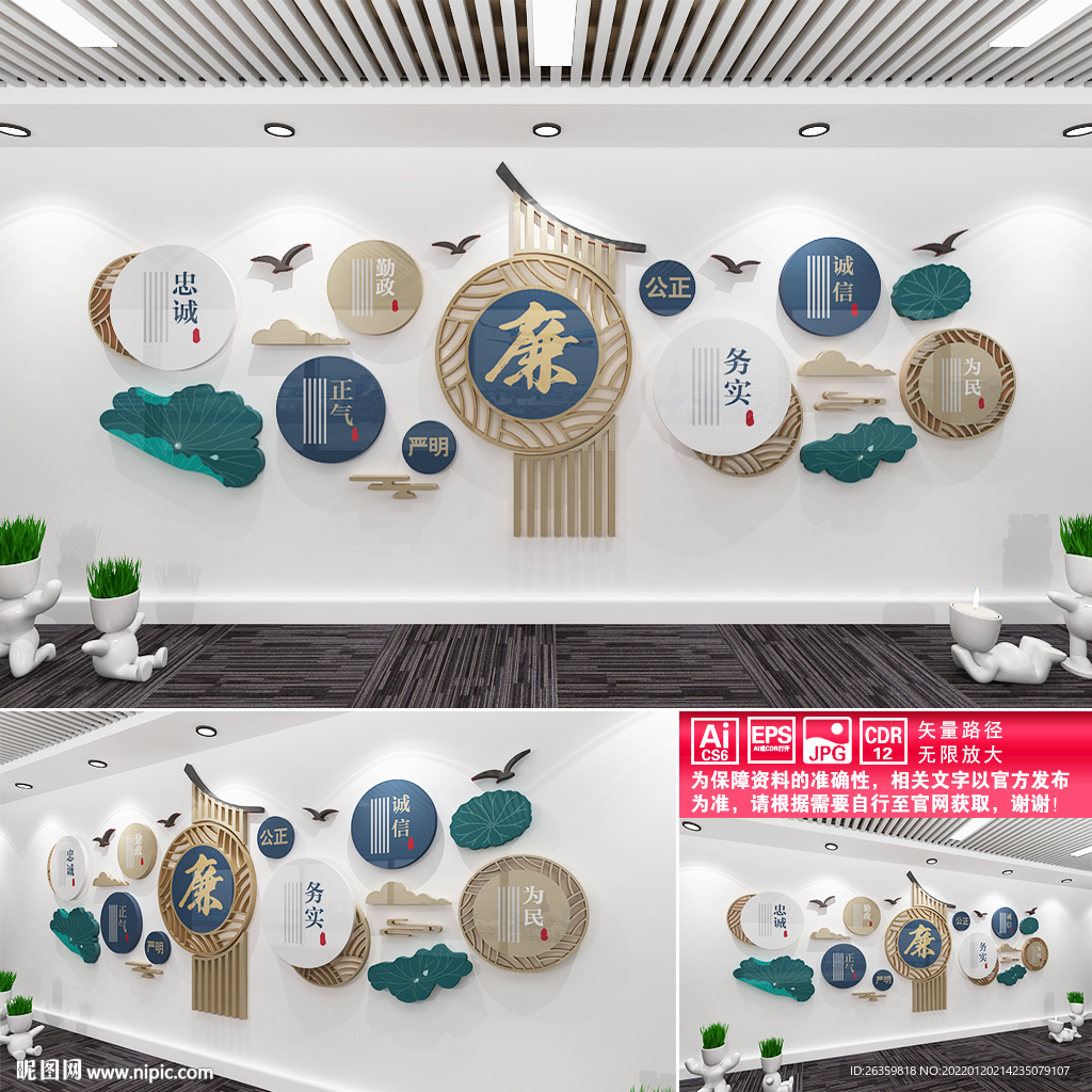 廉政宣传文化墙