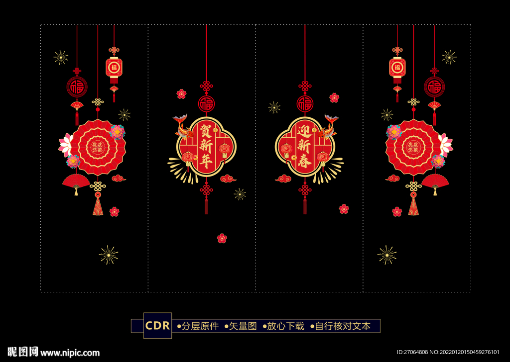 窗花 春节 剪纸 玻璃贴