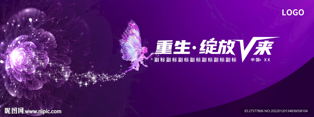 绽放未来