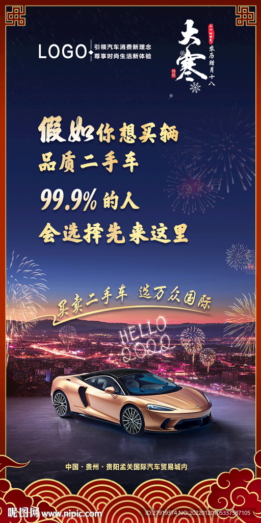 返乡汽车