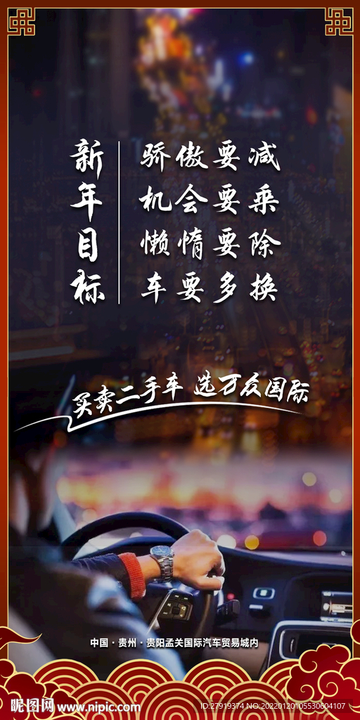 返乡汽车