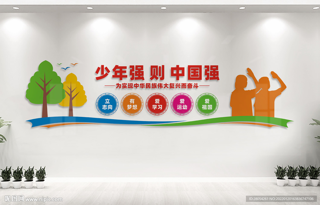 少年强则中国强