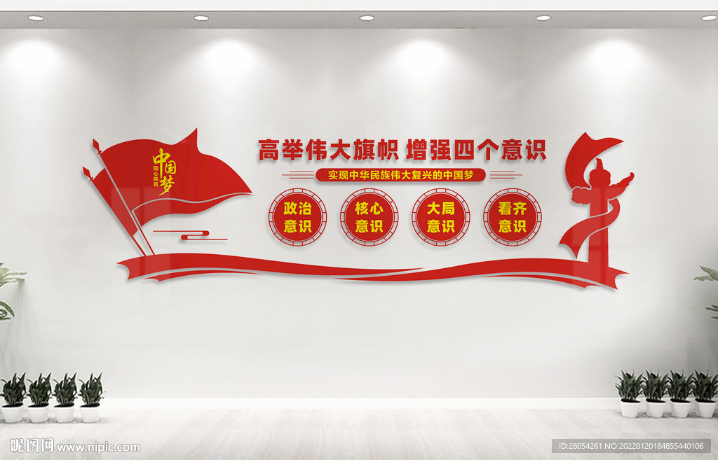 党支部文化墙