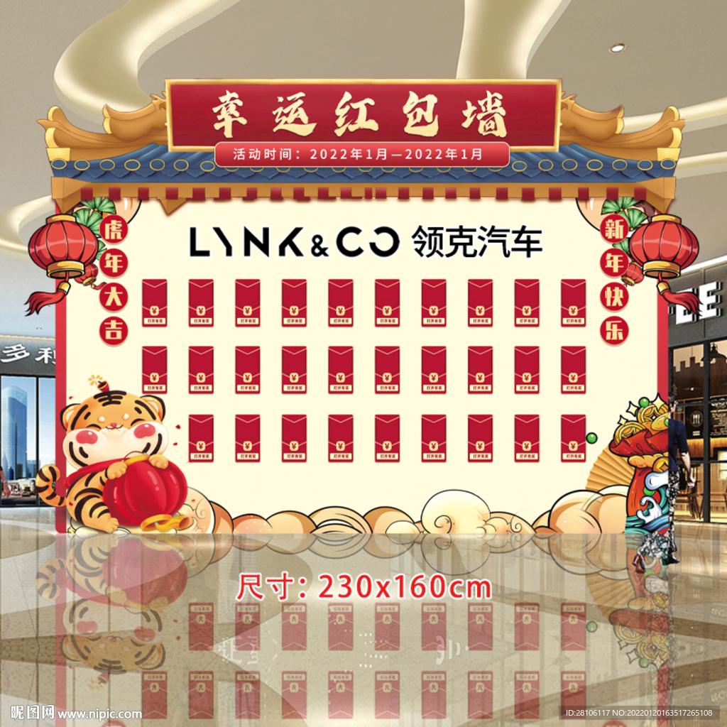  幸运红包墙