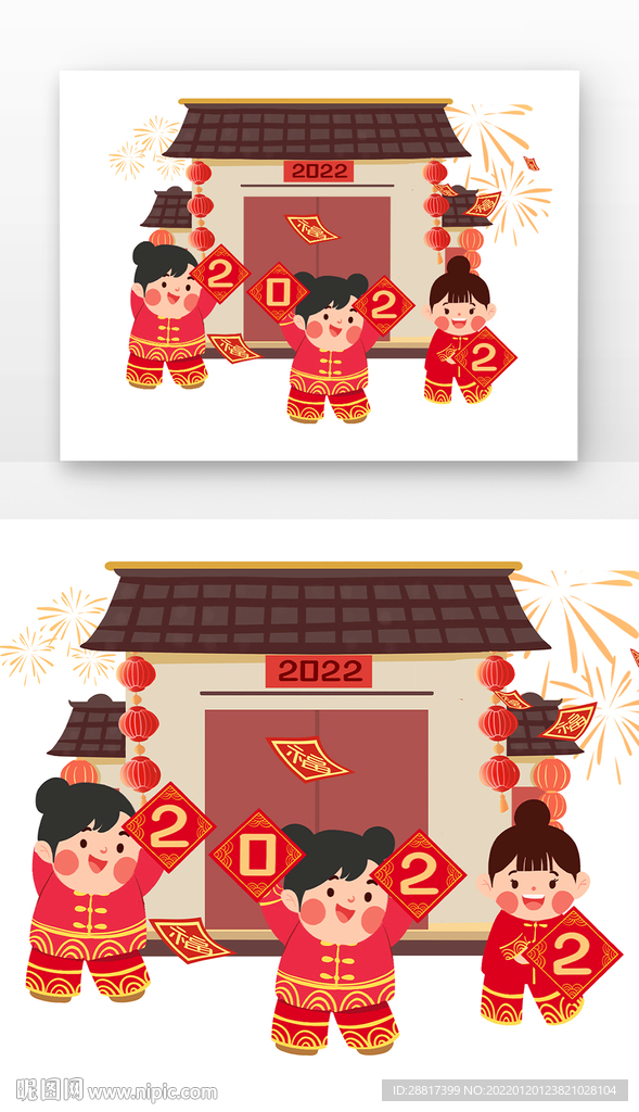 新年元旦2022对联孩子们拿福