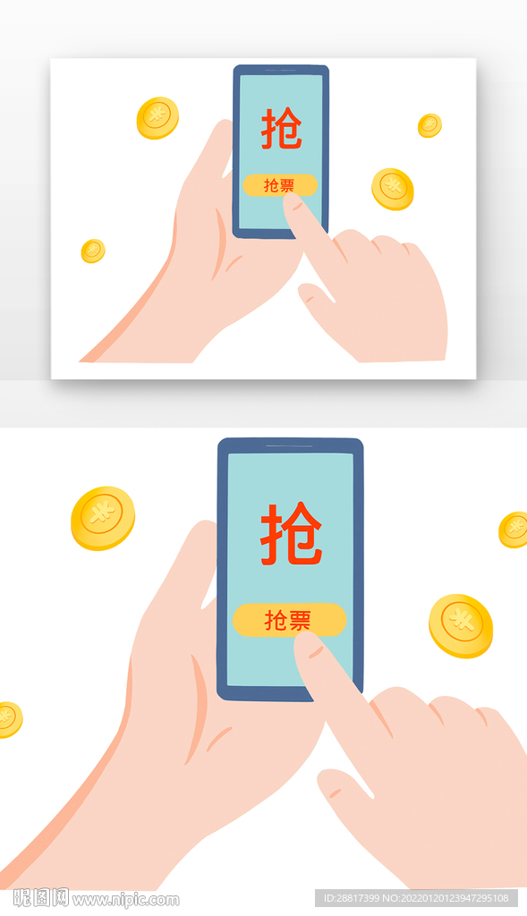 运手机抢票手势过年火车票