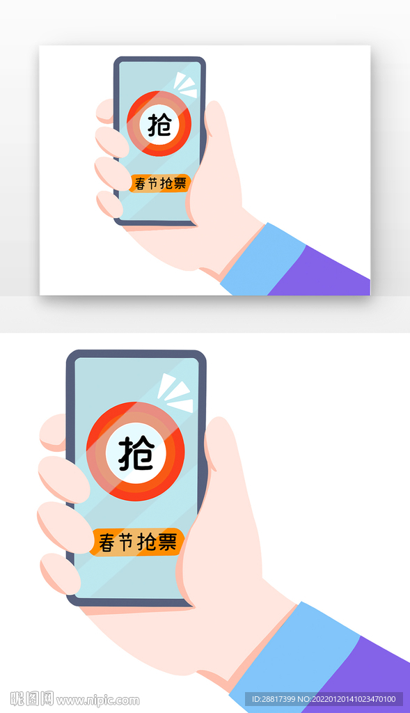 春运春节回家手机单手抢票过年火