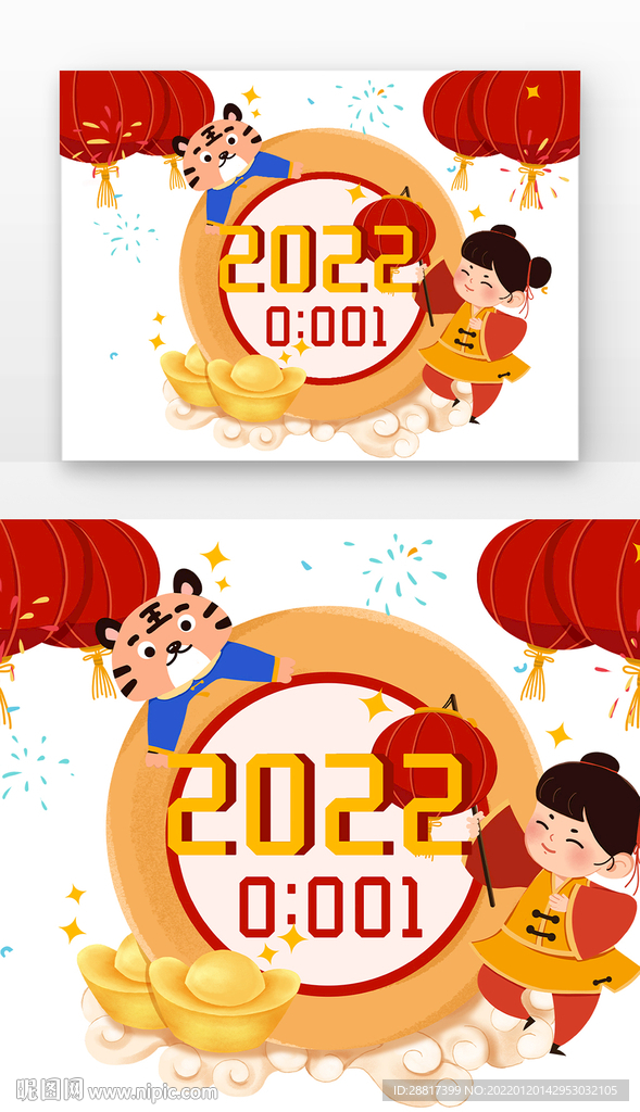 大红灯笼秒针倒数元旦新年倒计时