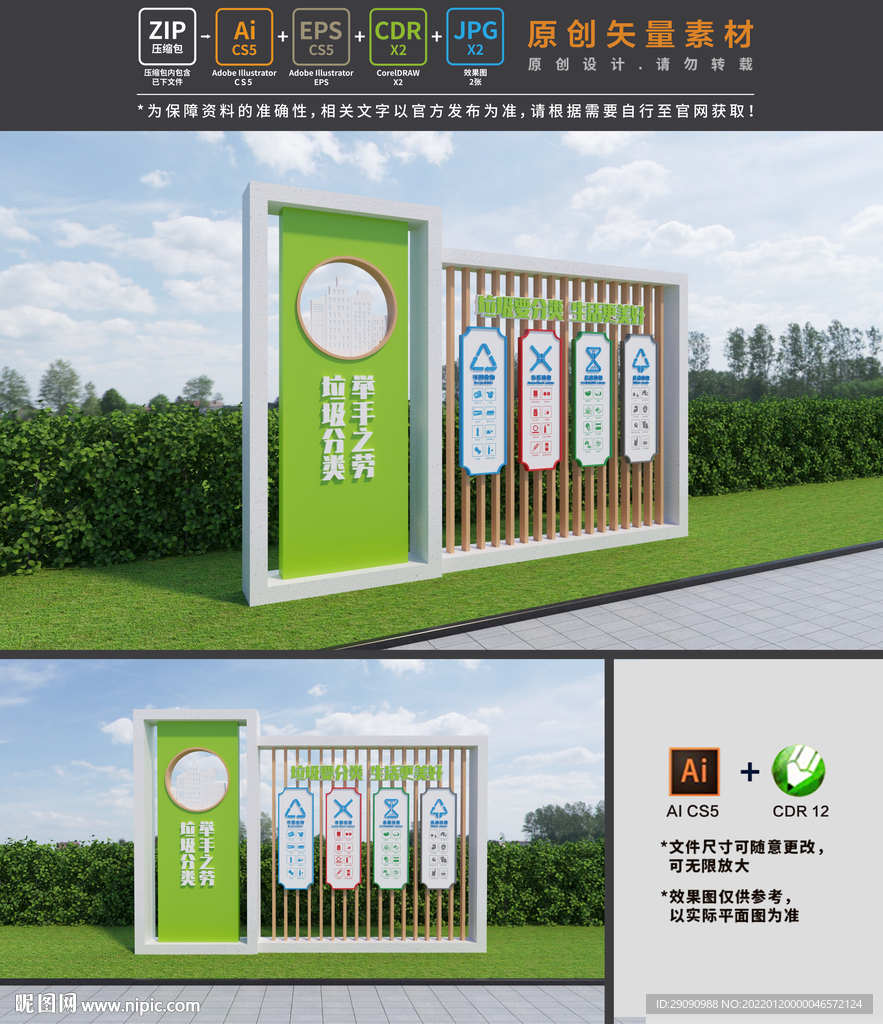 垃圾分类小品