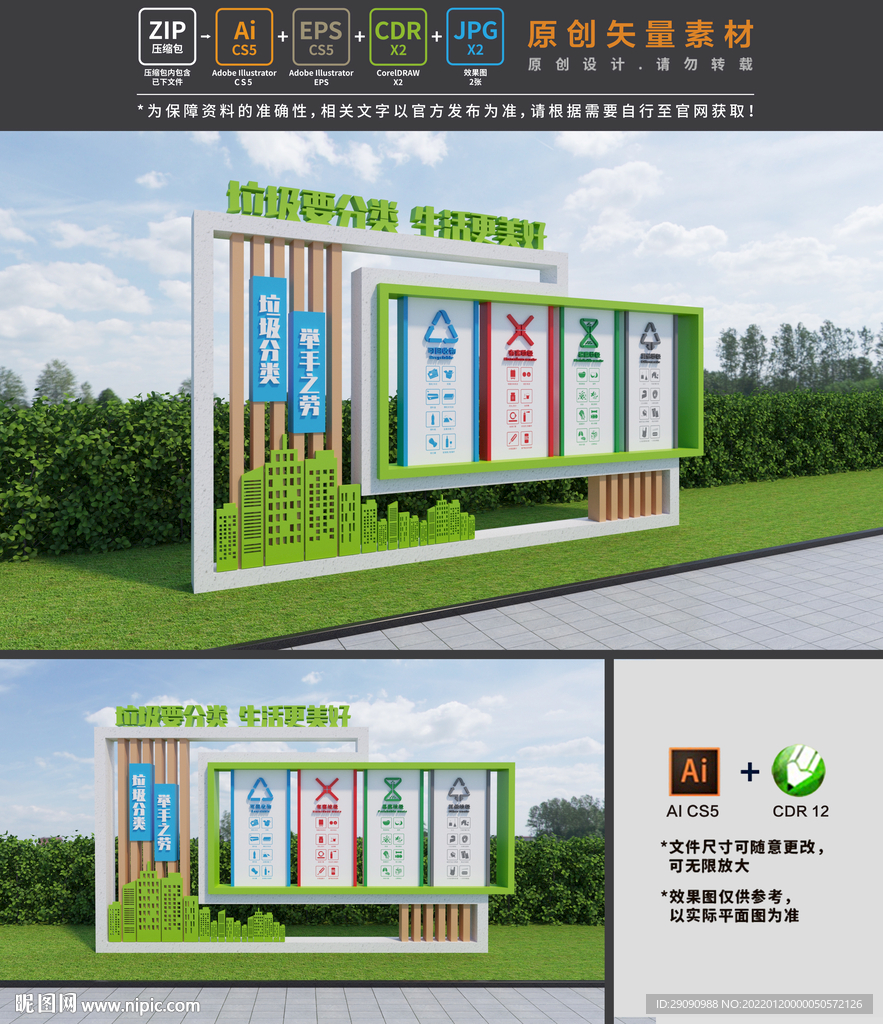垃圾分类小品