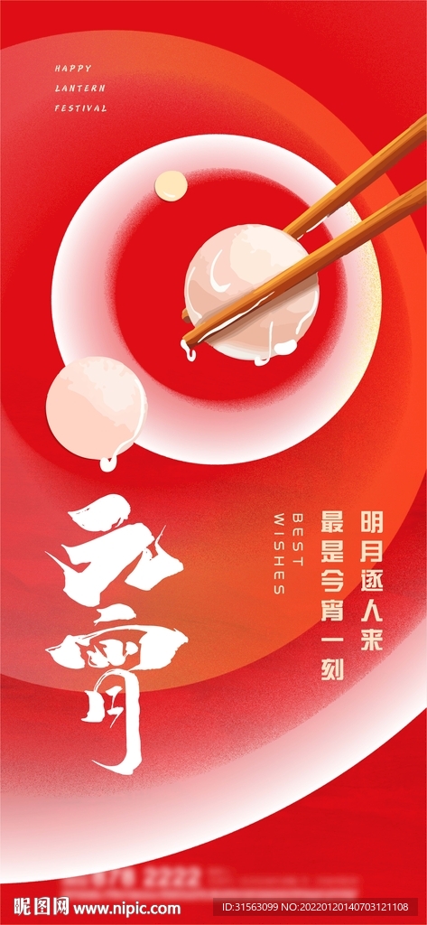 新年