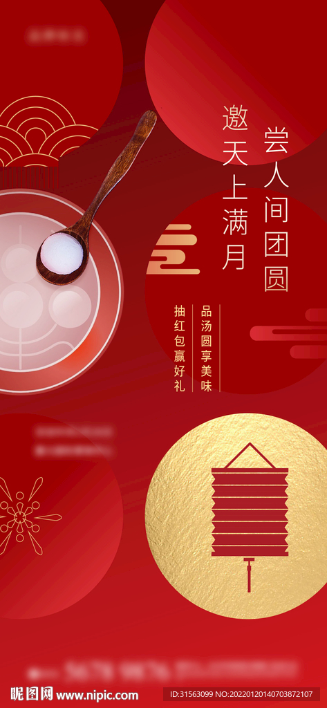 新年