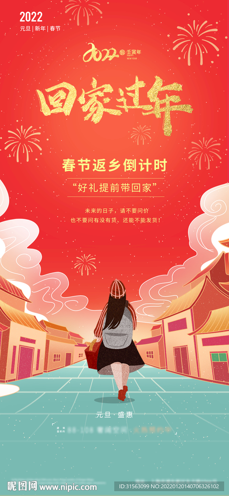 新年